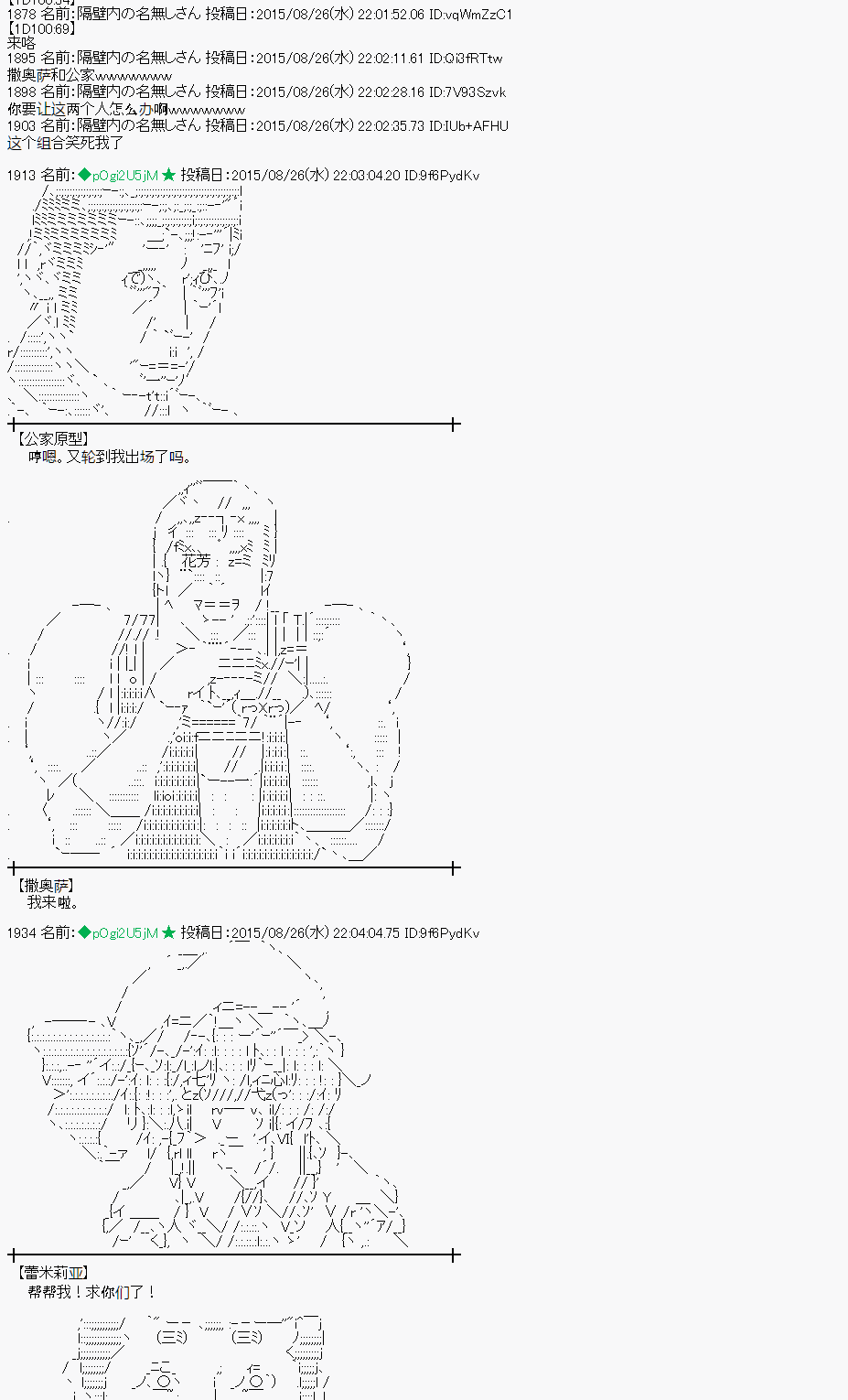 第76话2