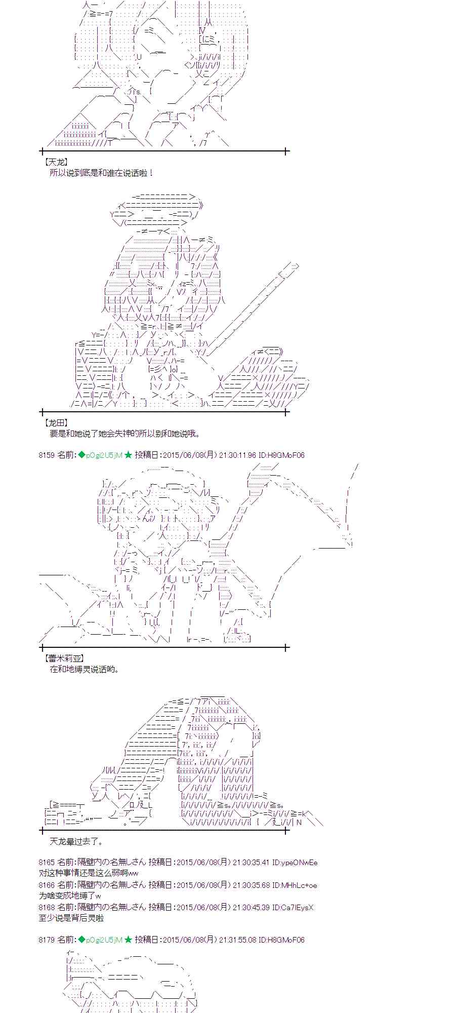 165话4