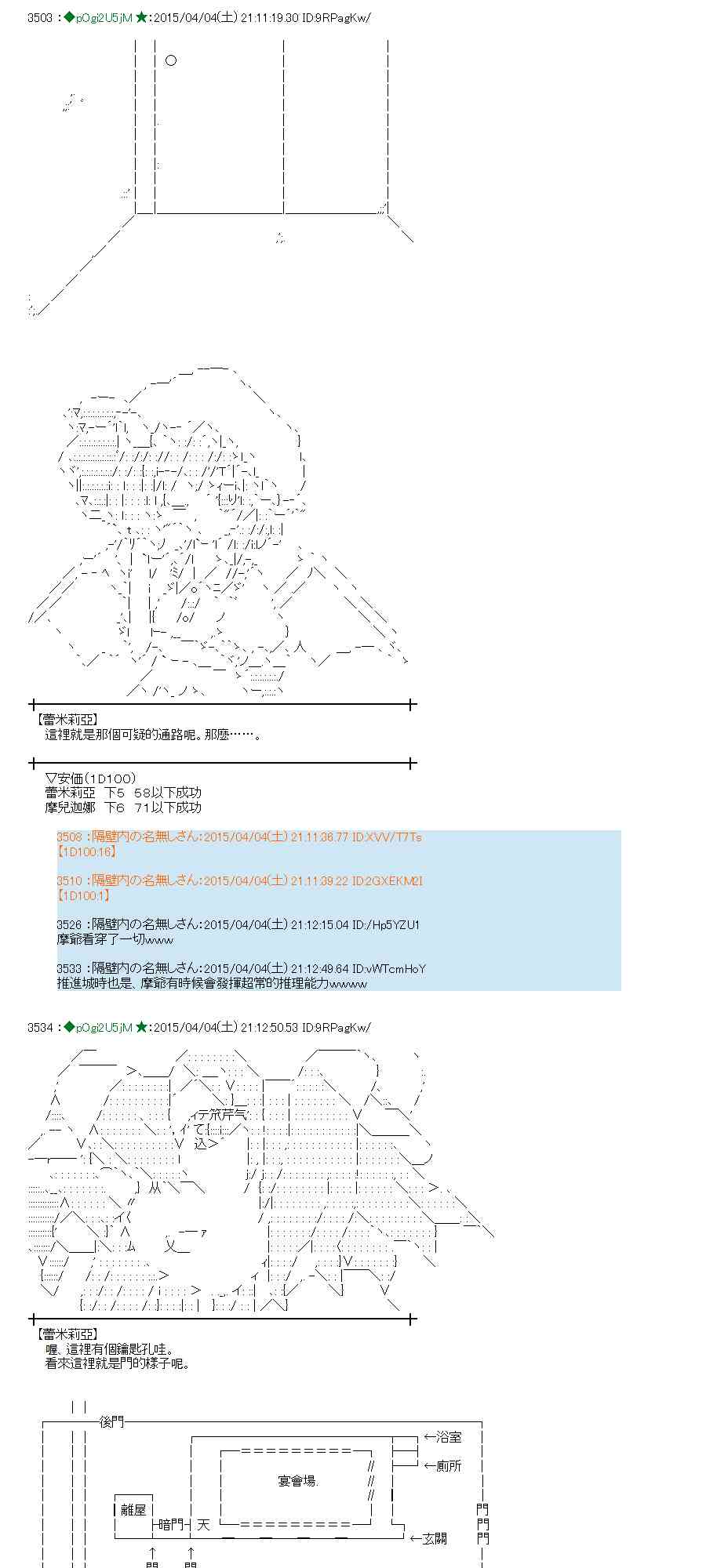 105话4