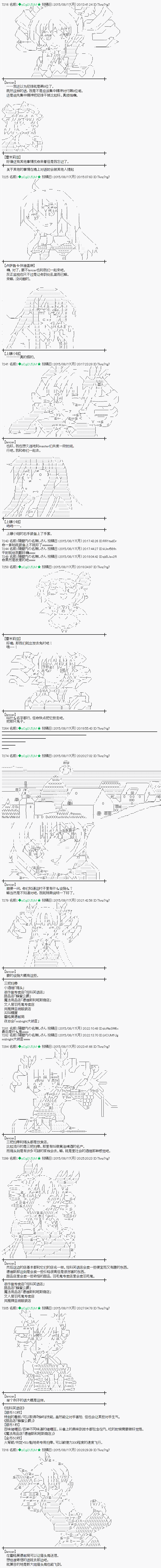 魔之国篇661