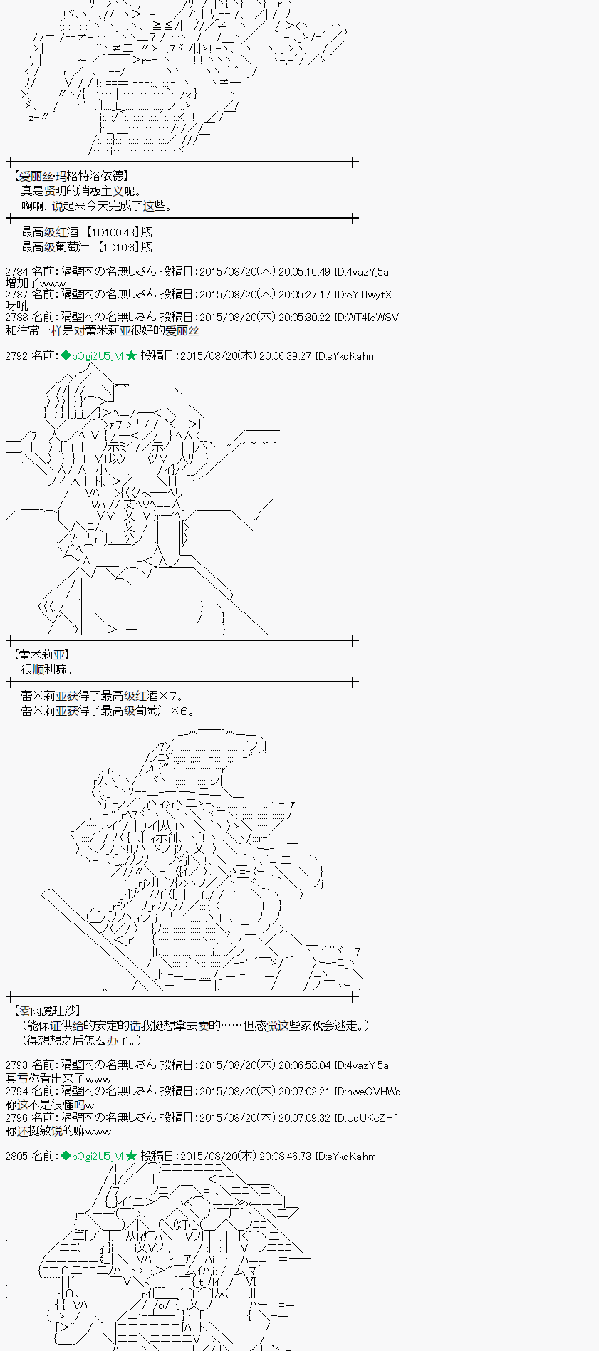 魔之国篇69话2