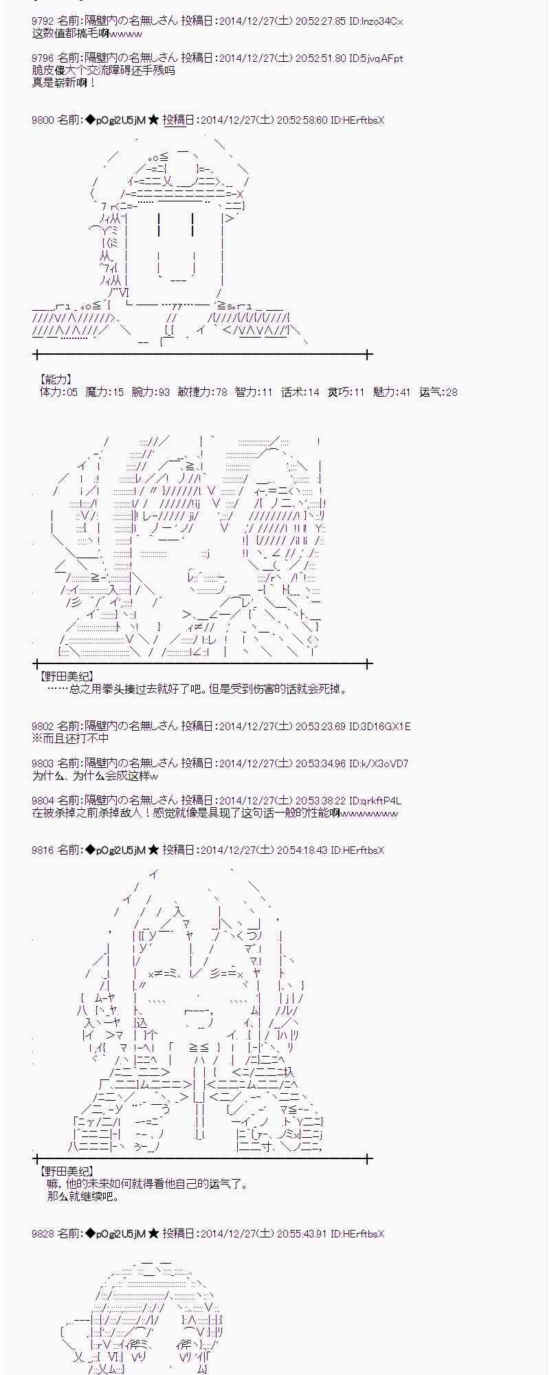 14话2