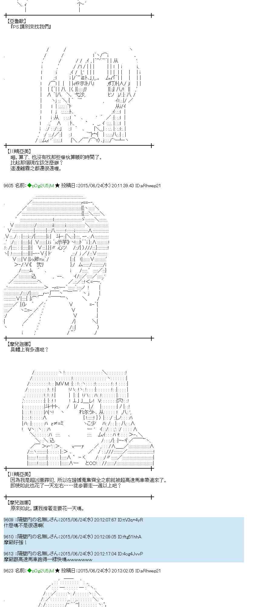 180话3
