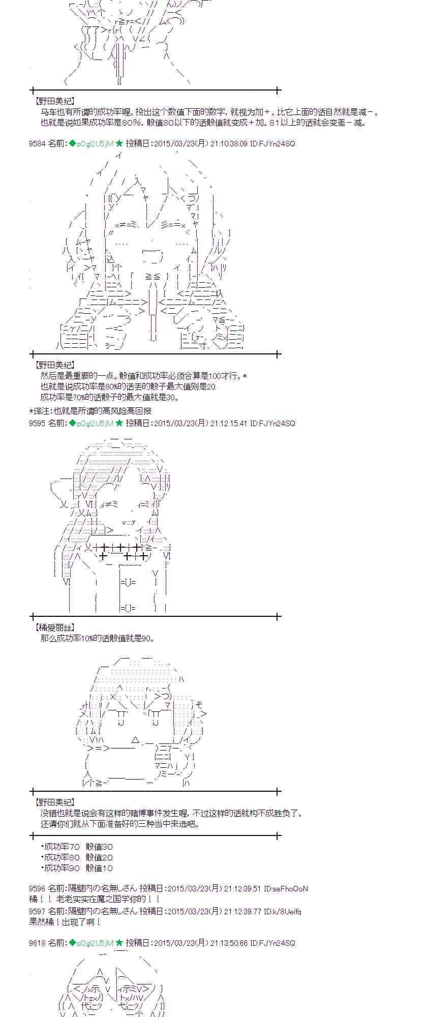 94话4