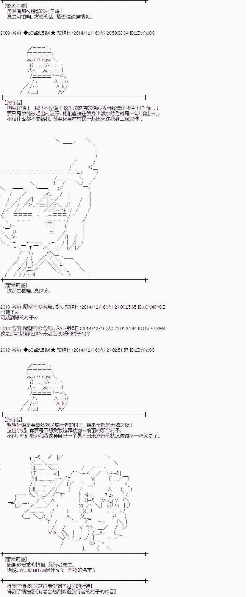 3话2