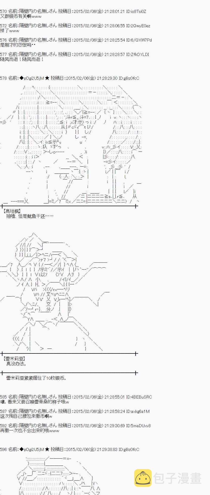 51话2