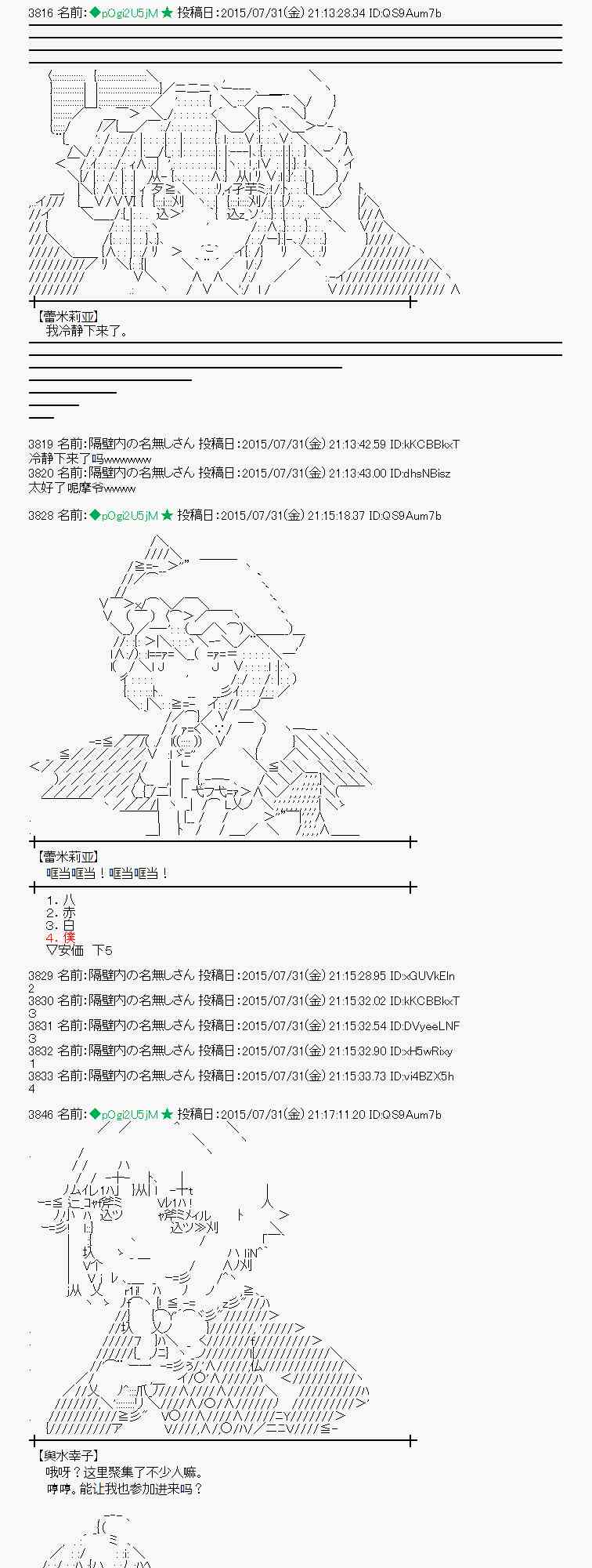 53话4
