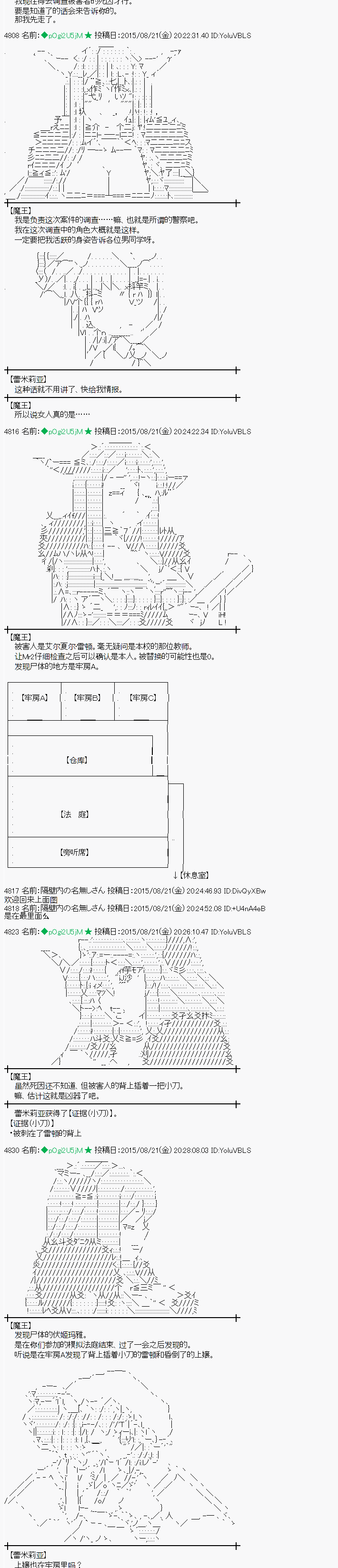 魔之国篇72话4
