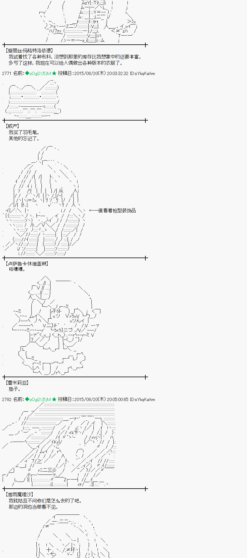 魔之国篇69话1