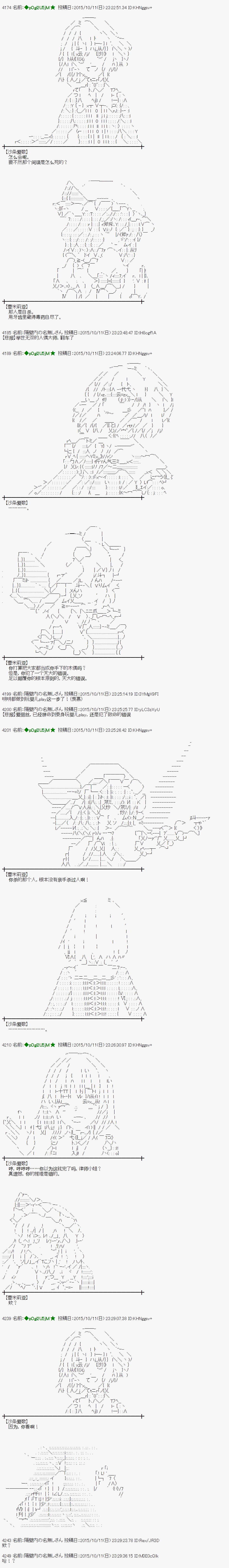 地之国篇362