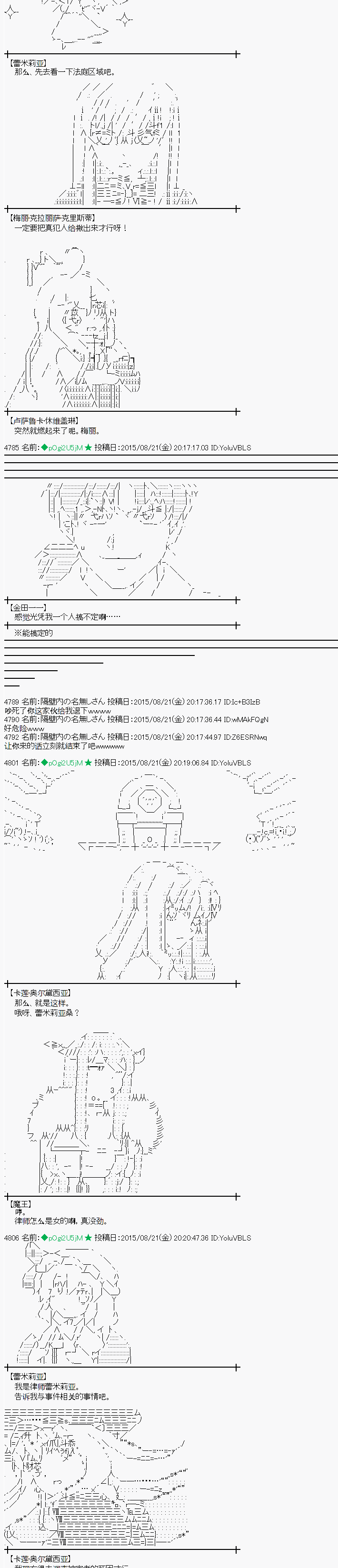 魔之国篇72话3
