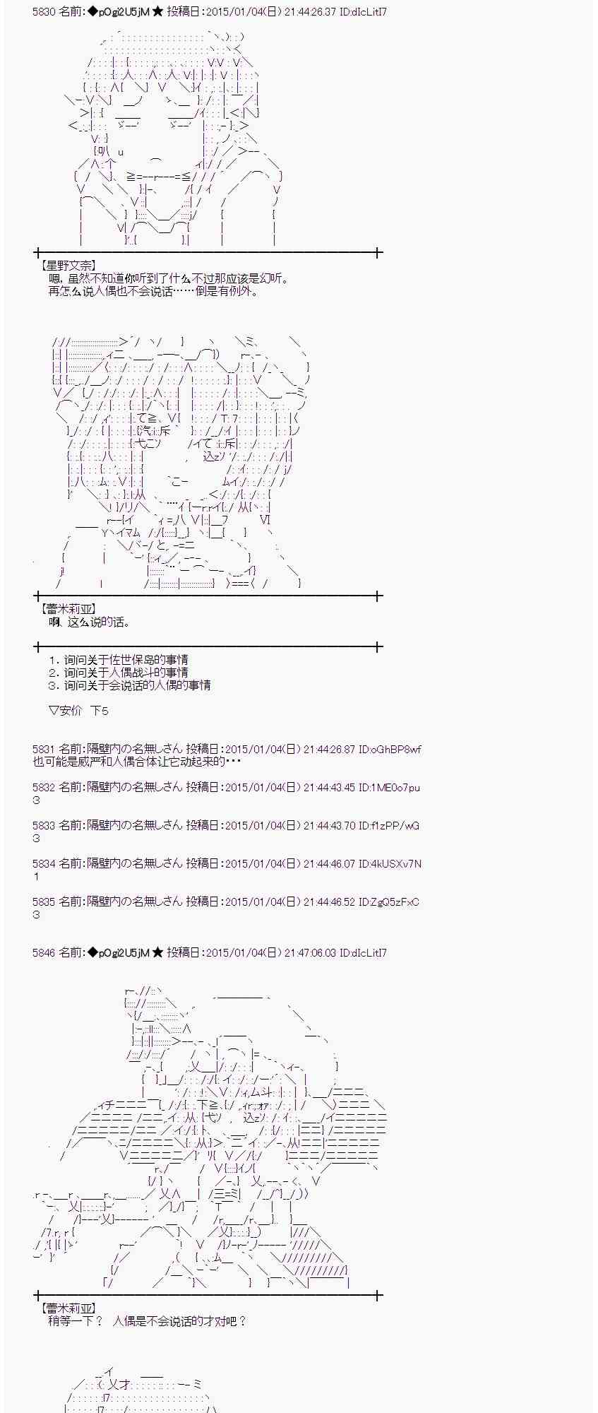 20话4