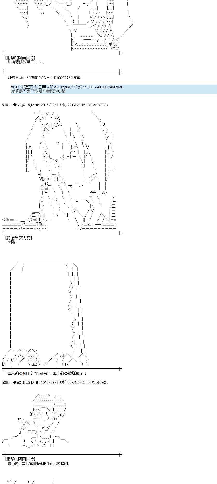 82话2