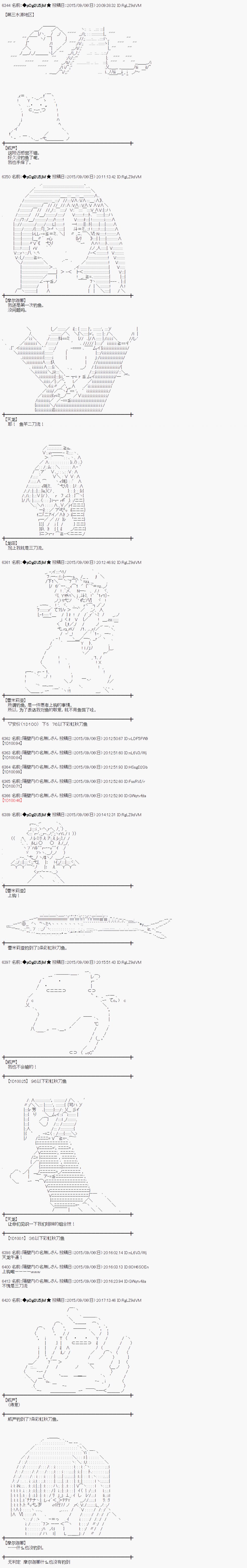 地之国篇041
