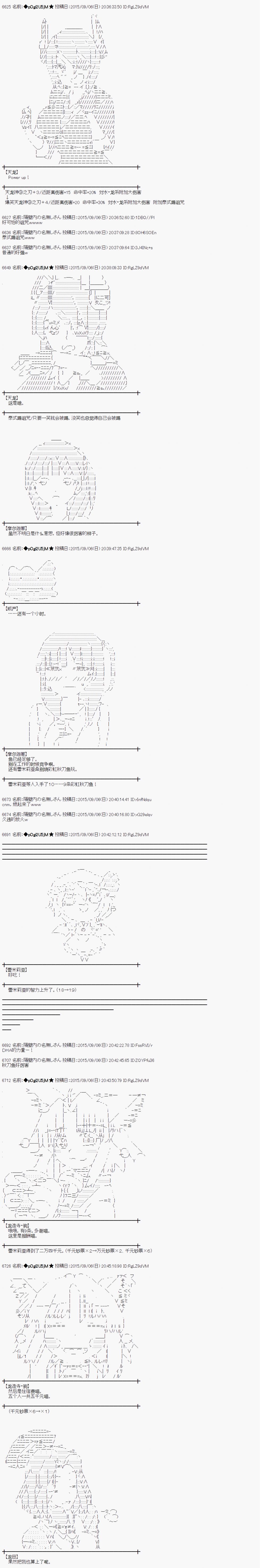 地之国篇044