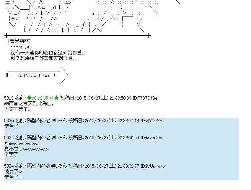 183话4