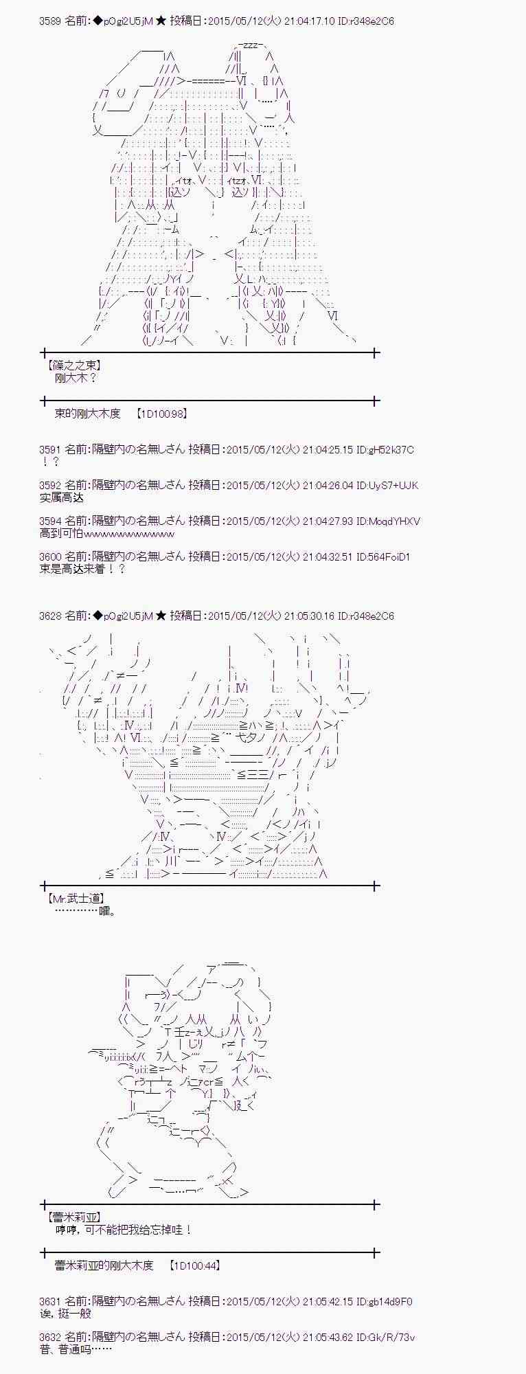 138话4