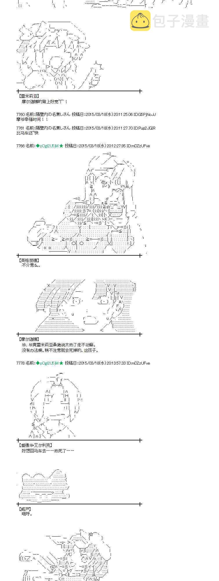 89话3