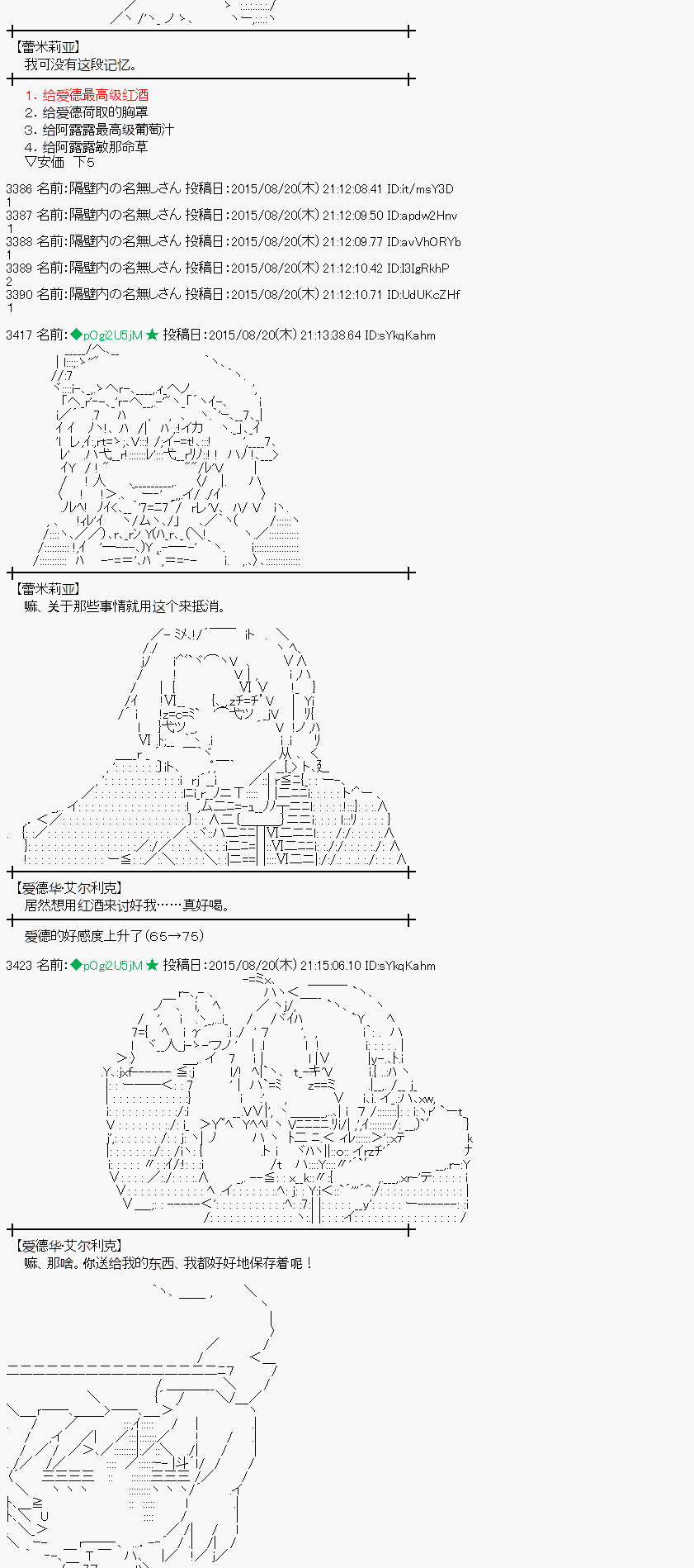 魔之国篇69话1