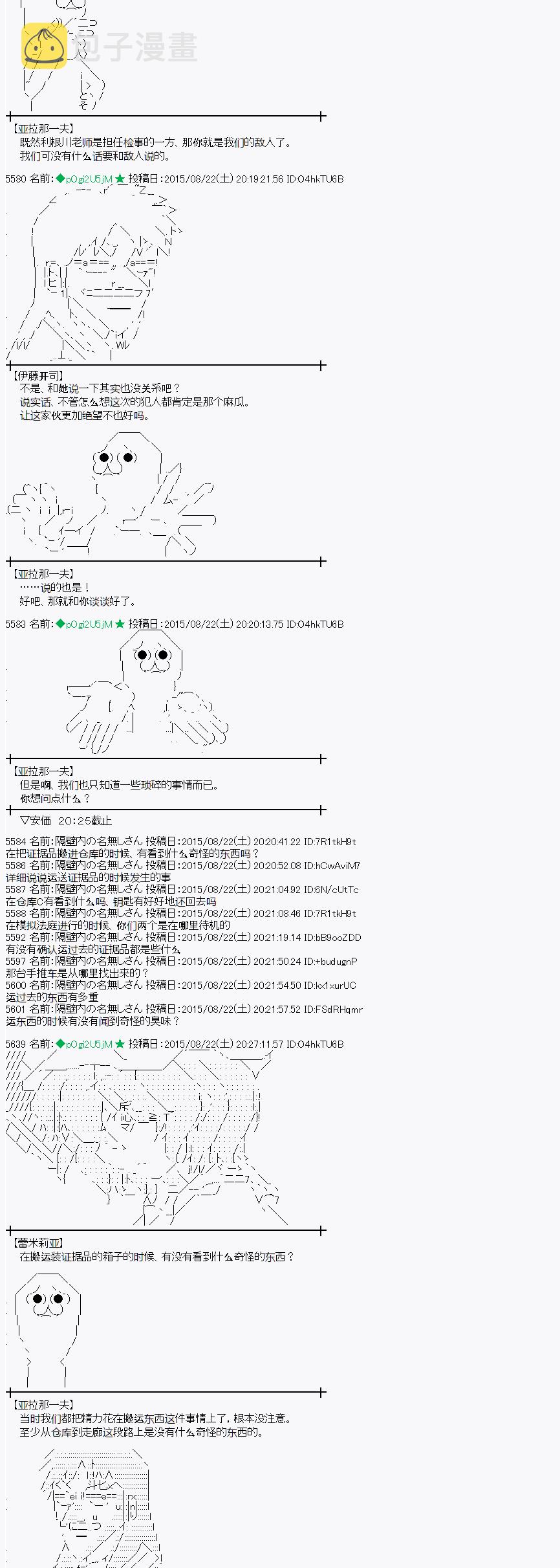 魔之国篇73话4