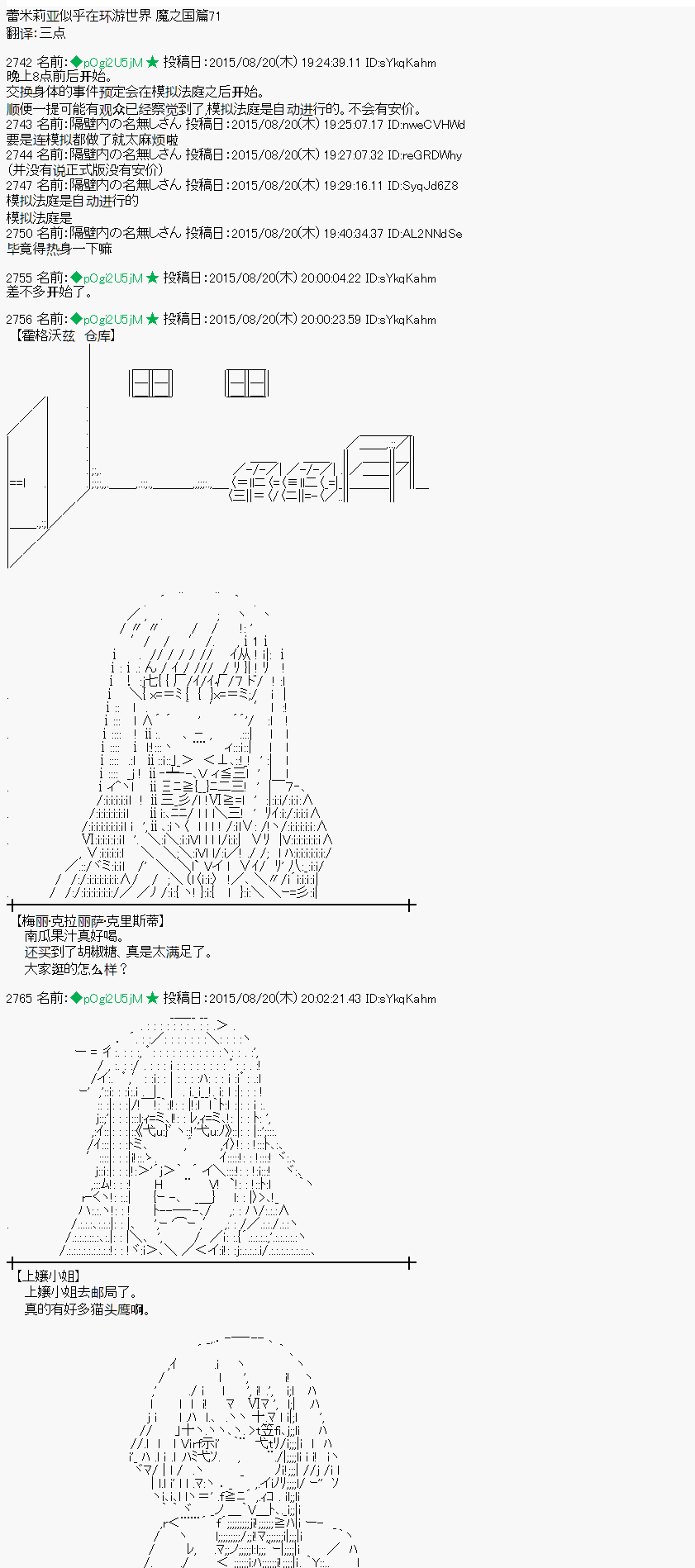魔之国篇69话0