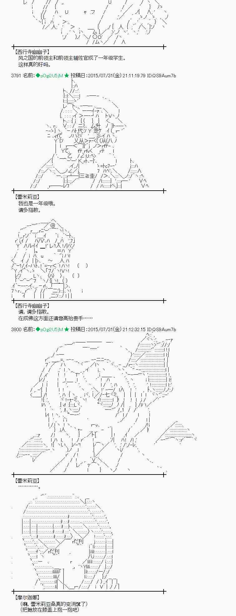 53话3