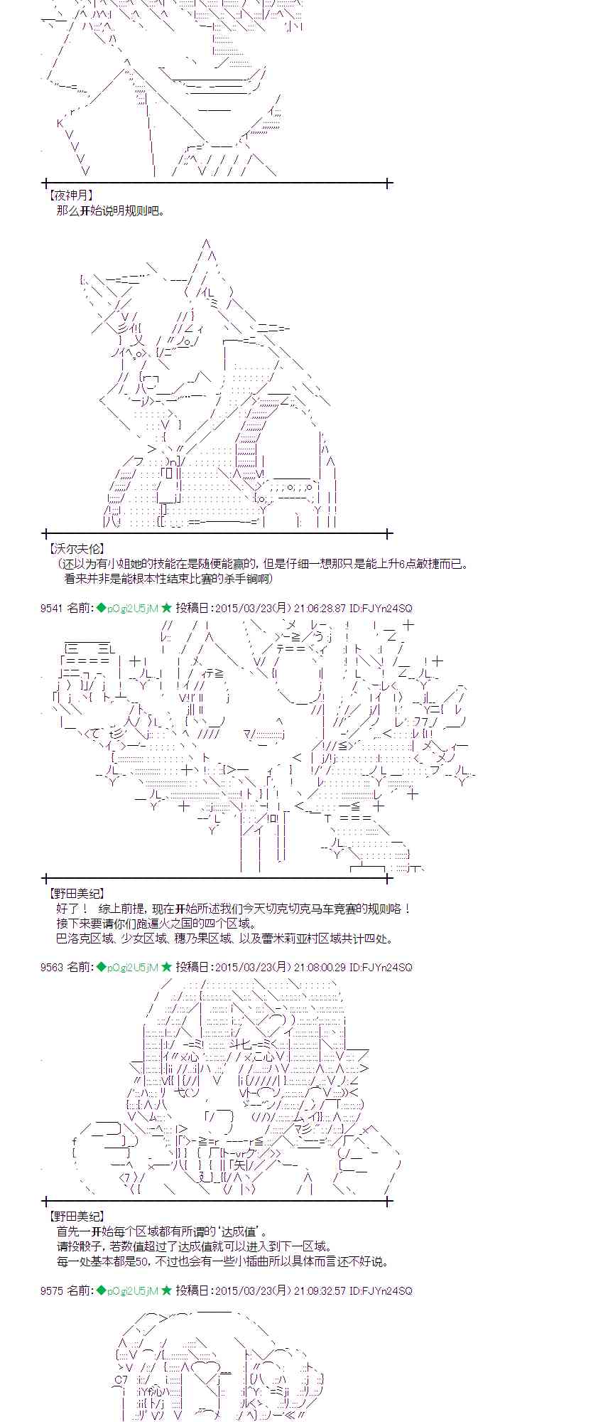 94话3
