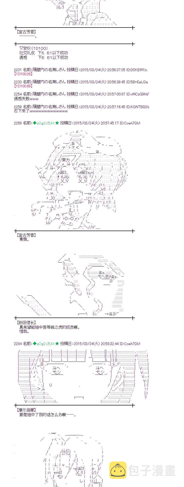 95话2