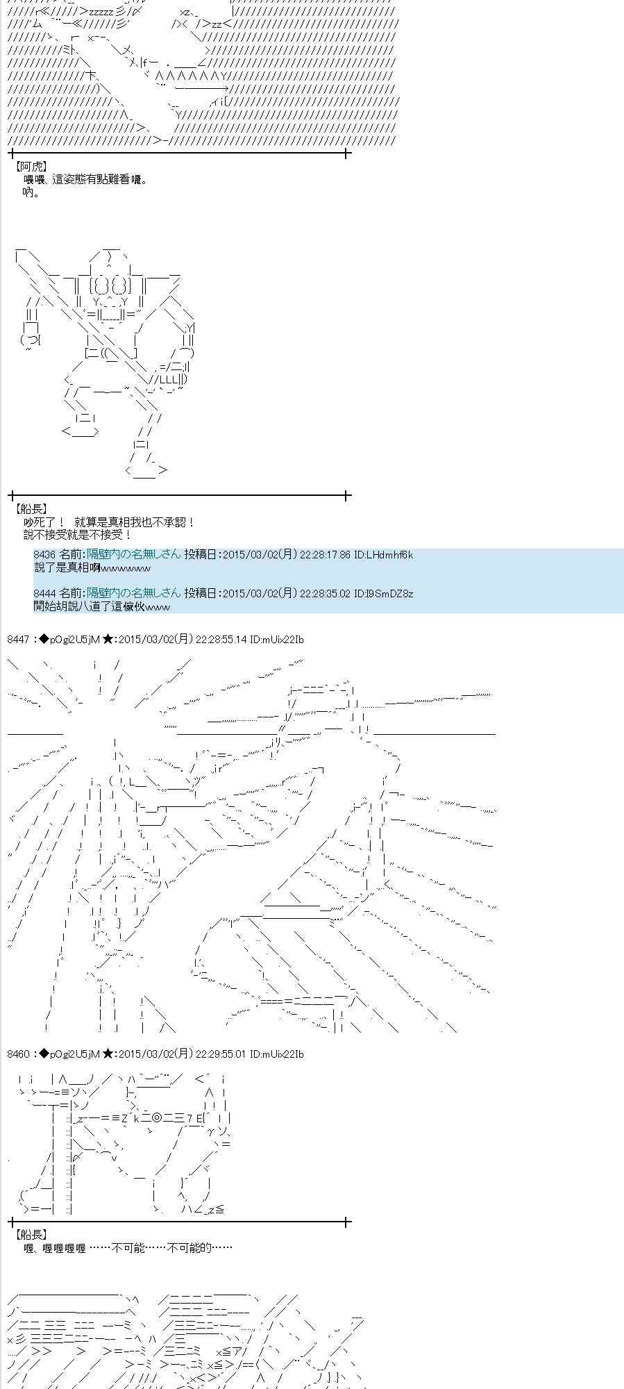 74话3
