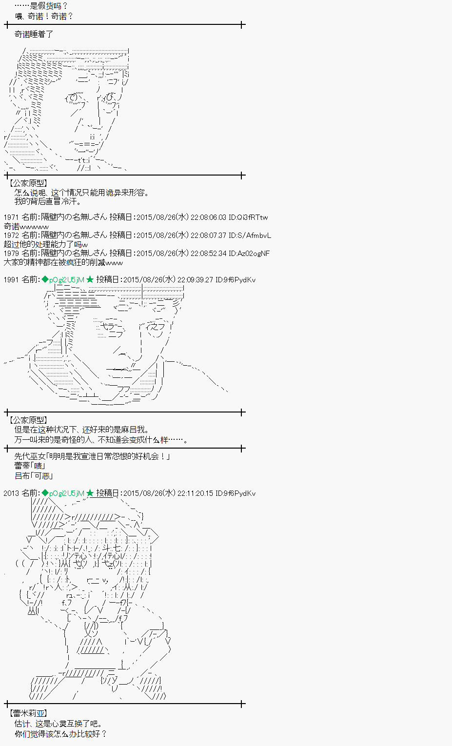 第76话4