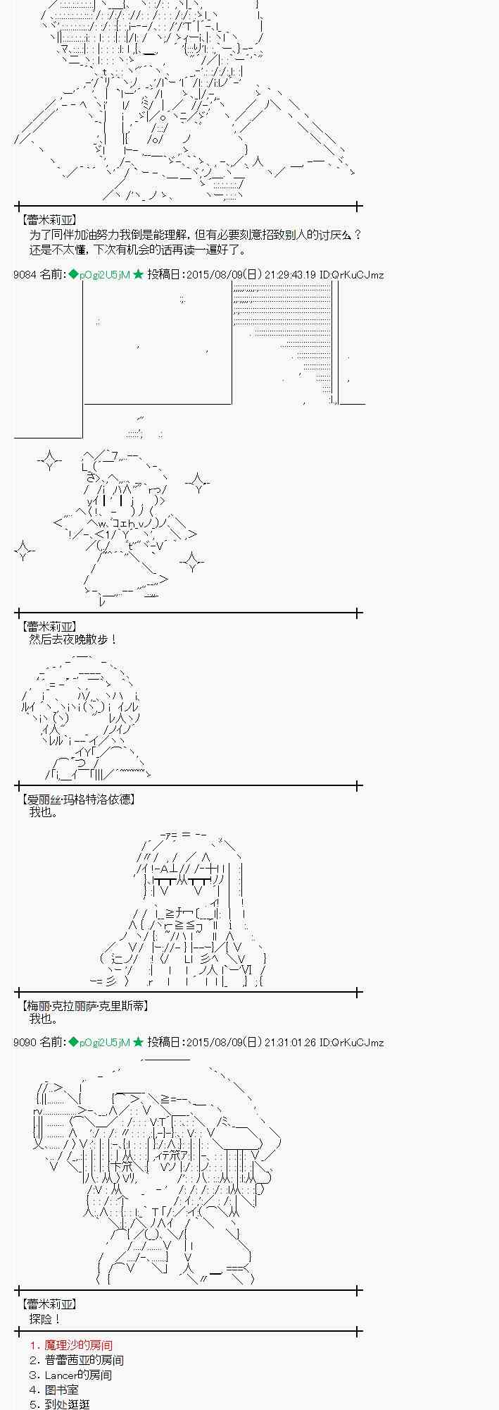 61话3