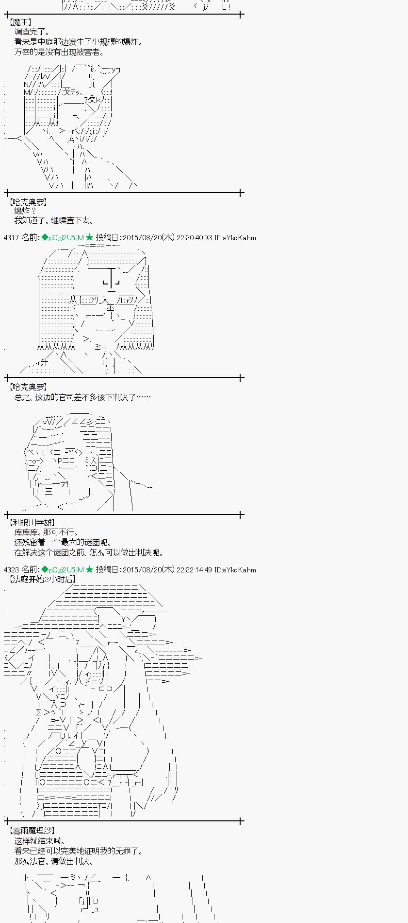 魔之国篇69话3