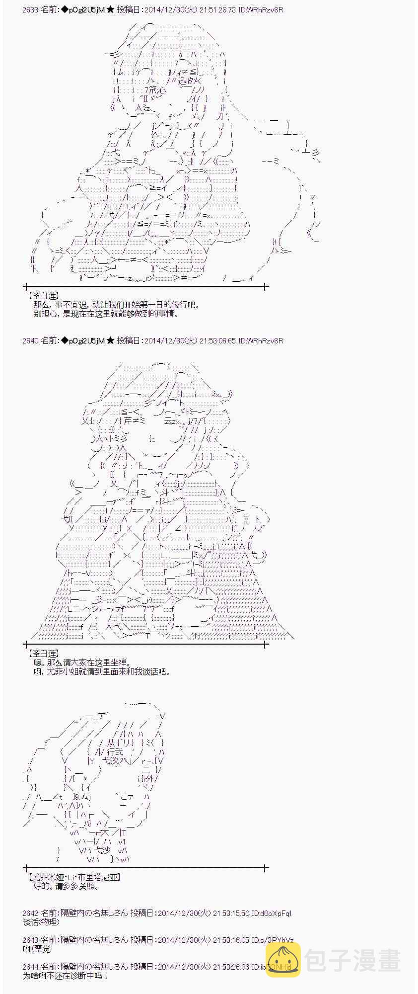 17话2