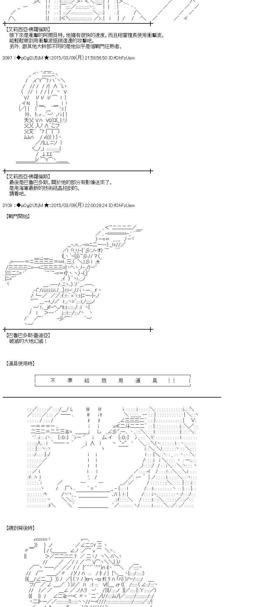81话4