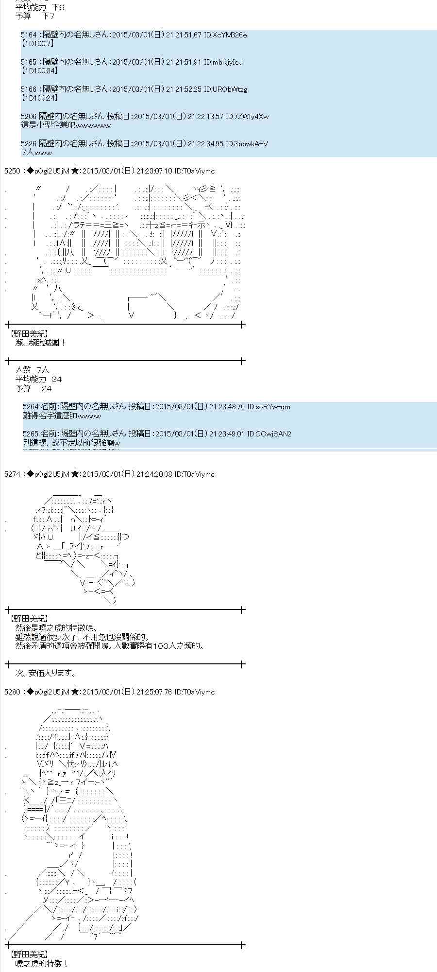 73话4