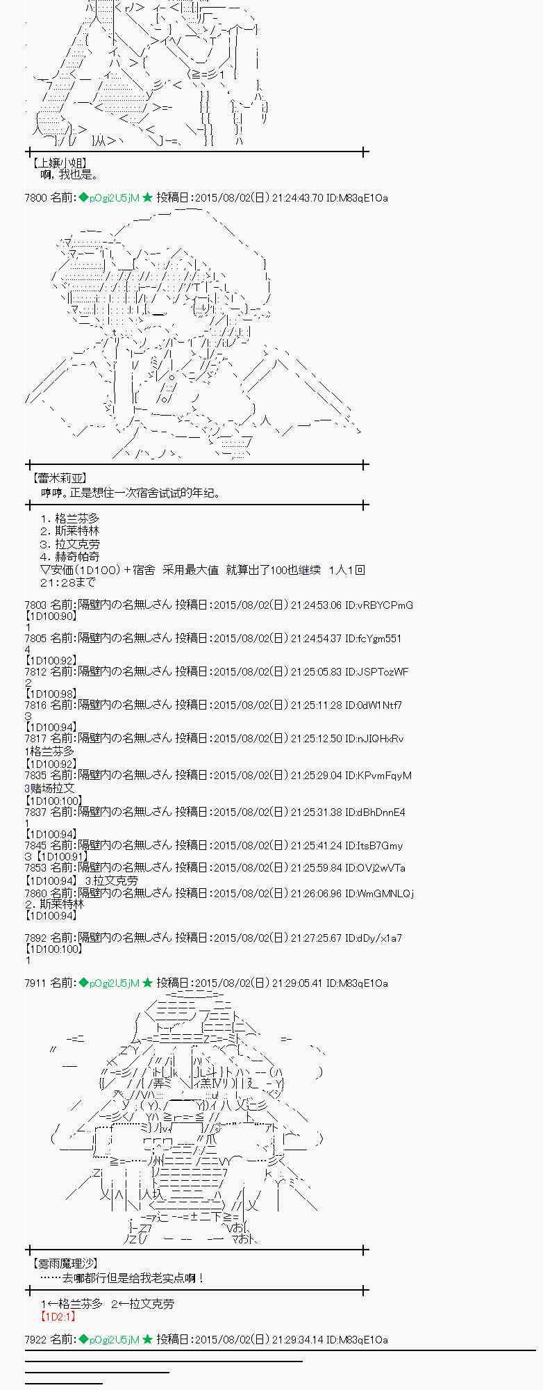 55话4