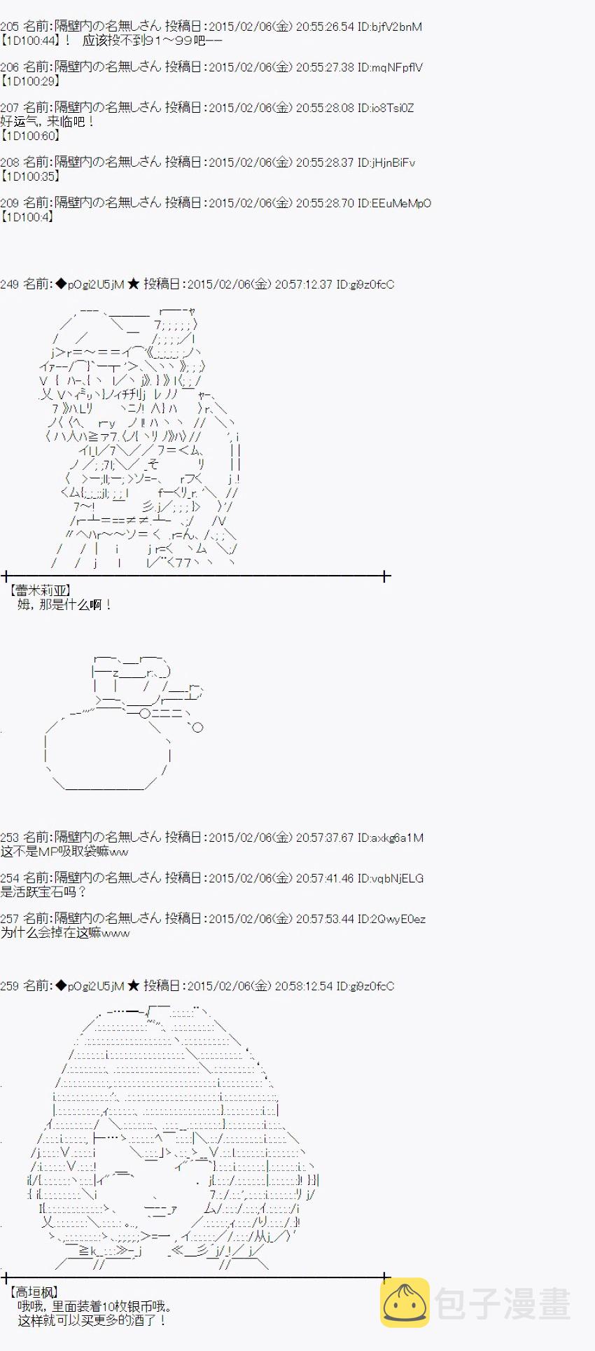 冰之国篇071