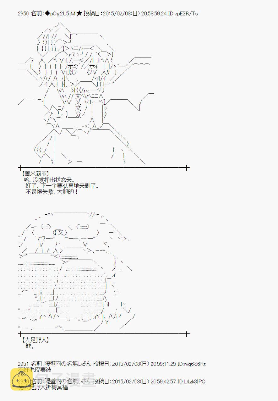冰之国篇094