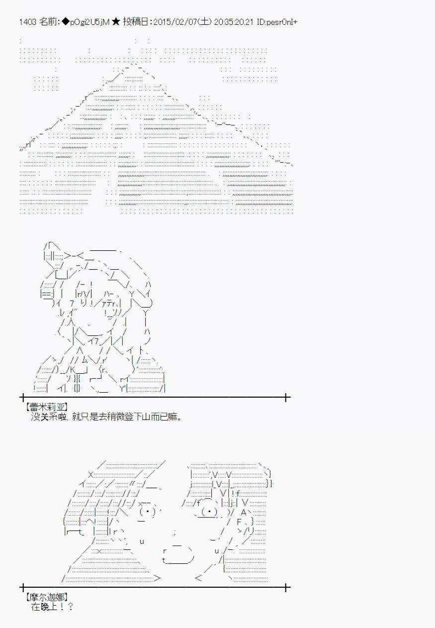 冰之国篇080