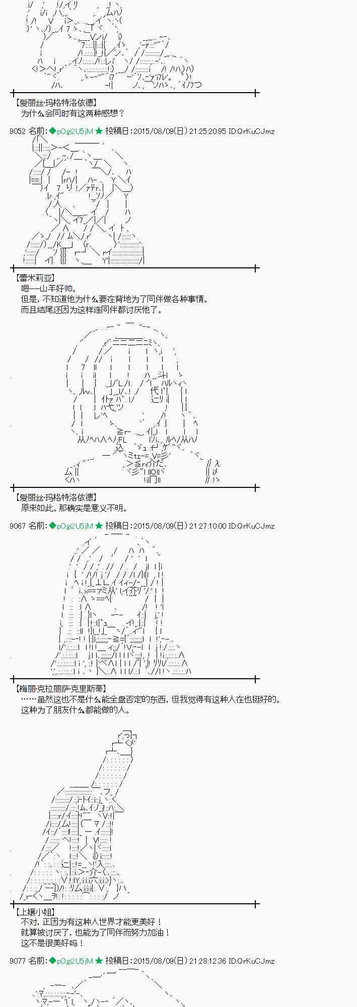 61话2