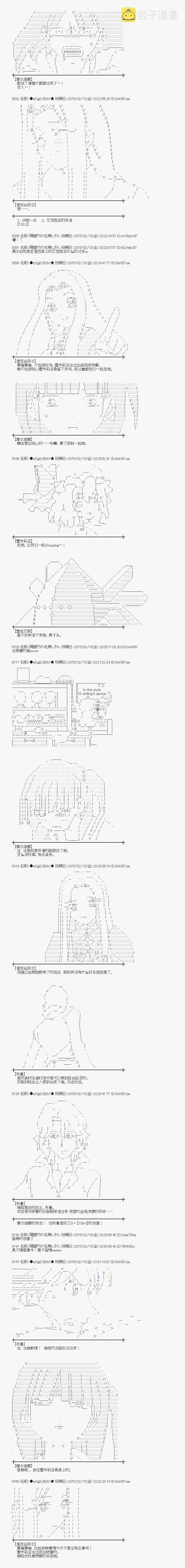 冰之国篇133