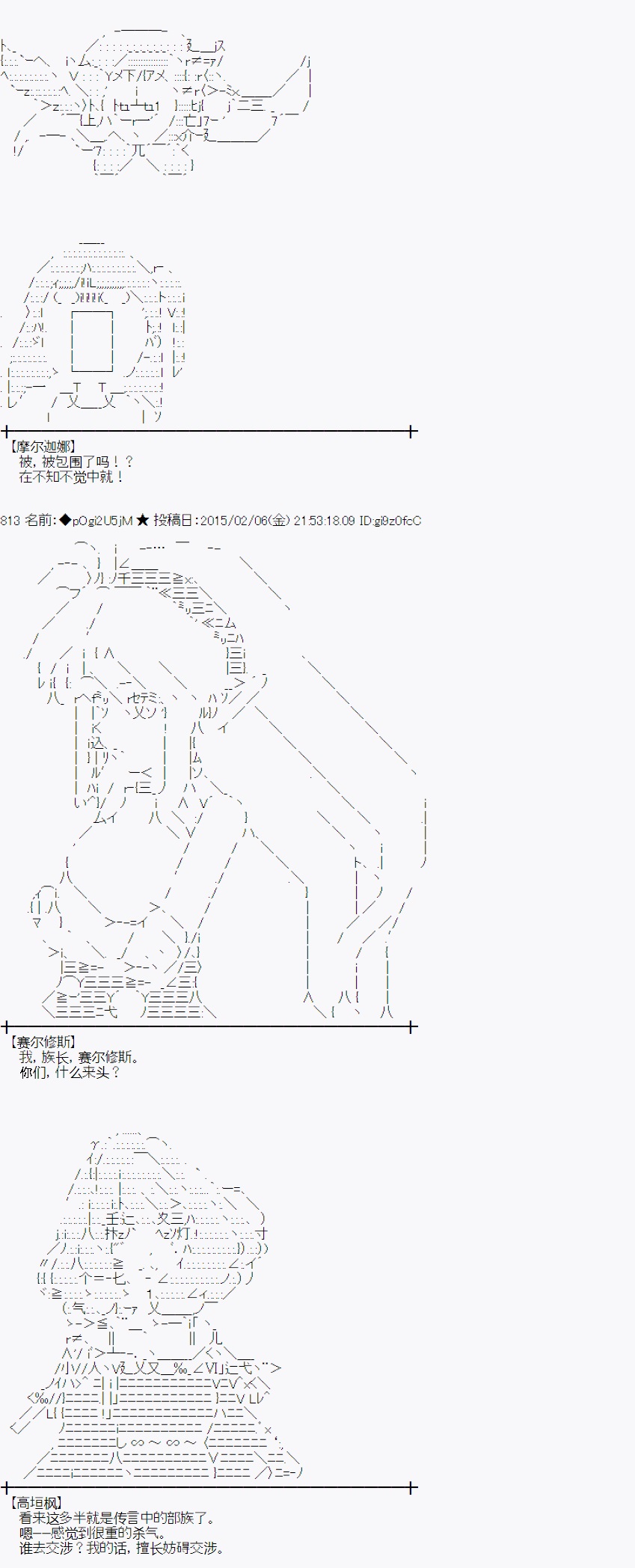 冰之国篇072