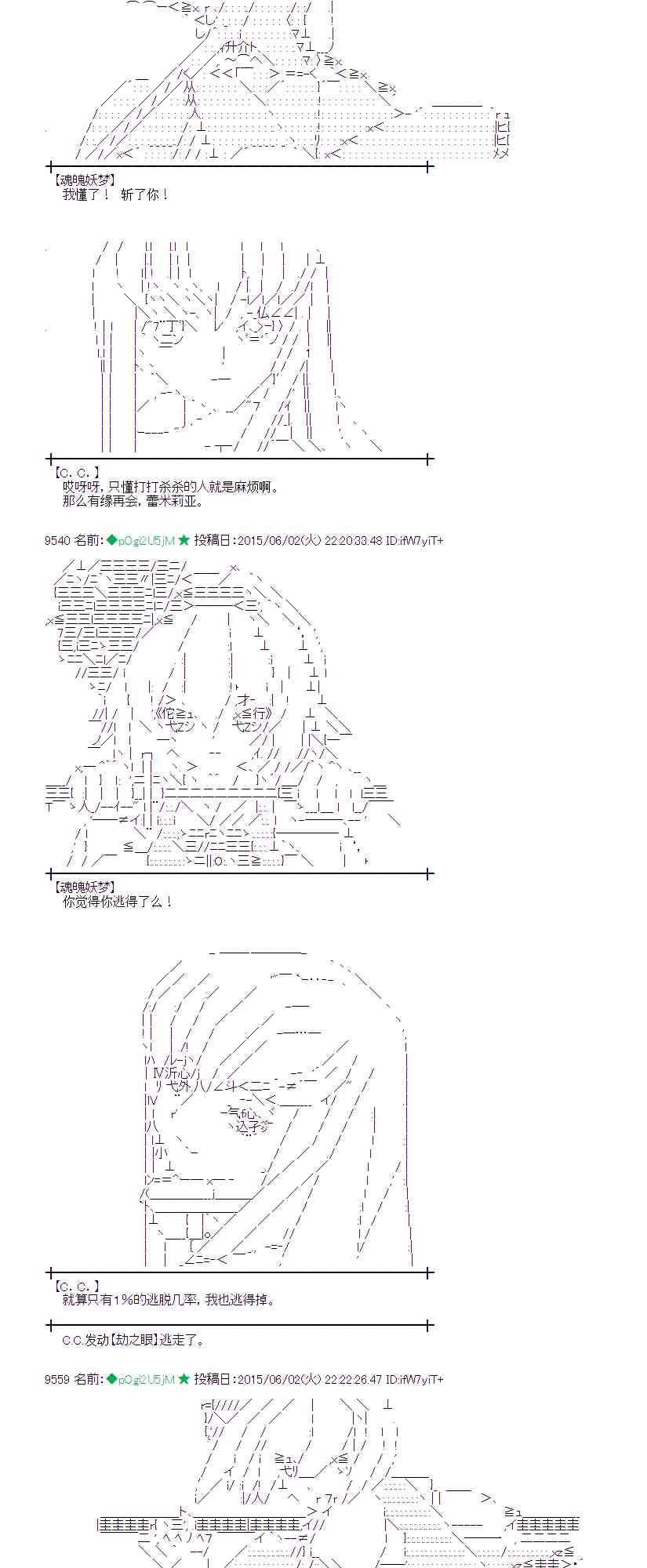 160话2