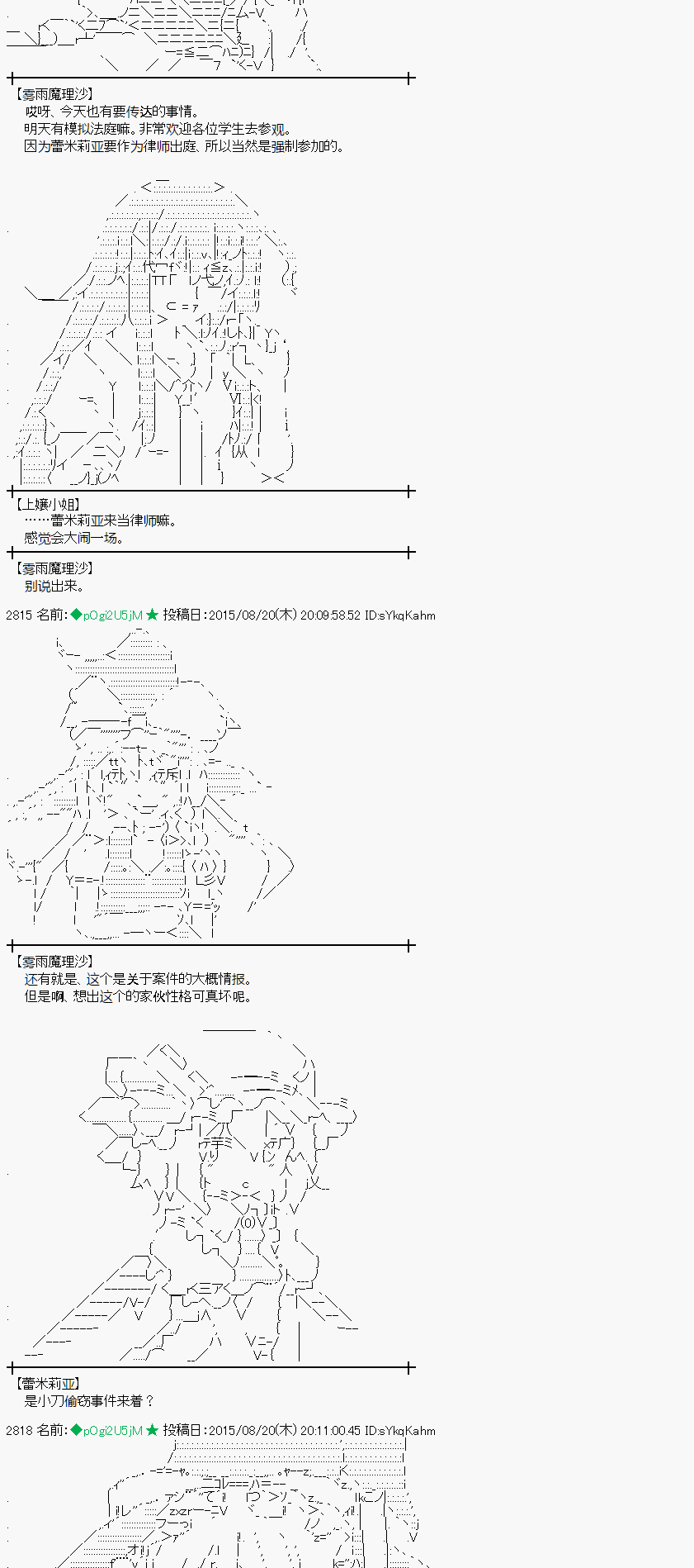魔之国篇69话3