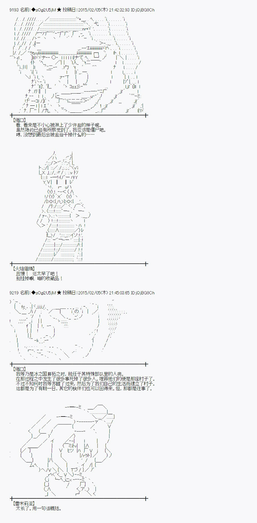 冰之国篇061