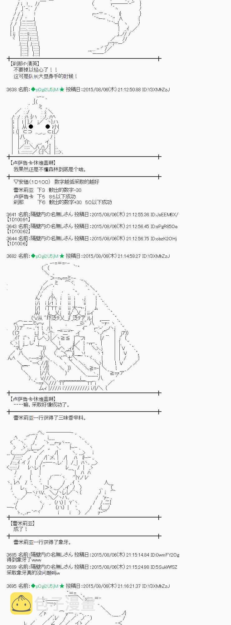 58话2