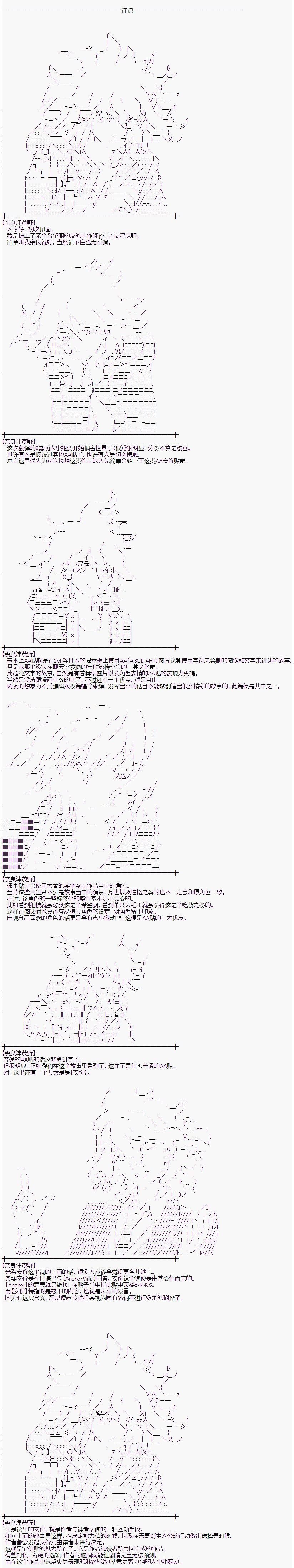 序章0