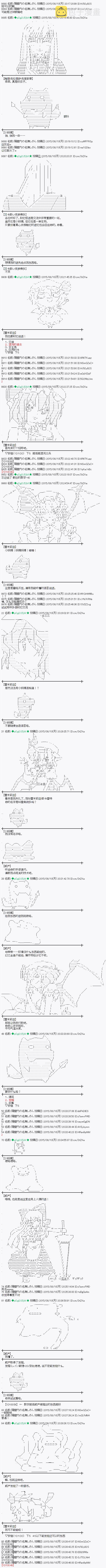 魔之国篇621