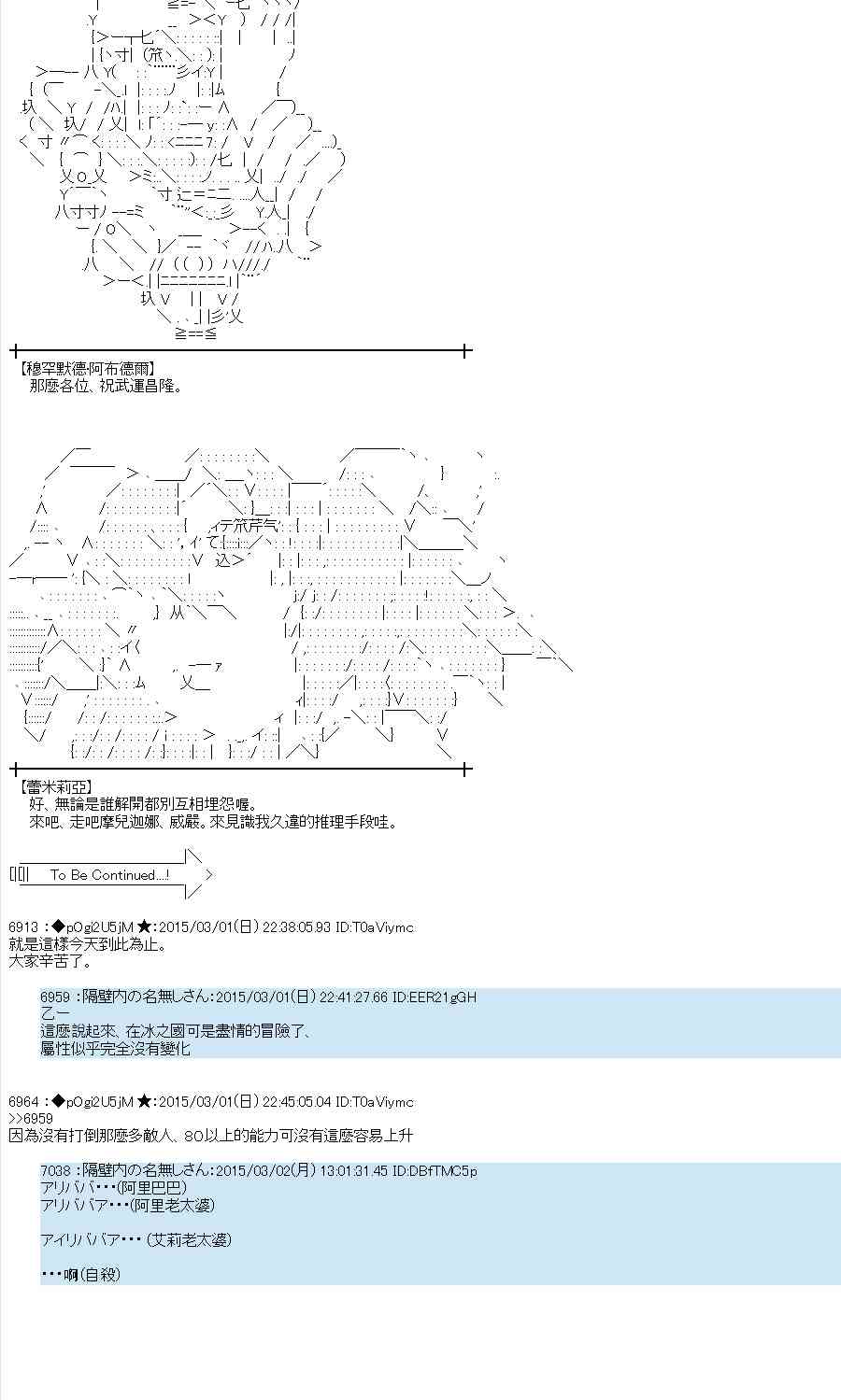73话3