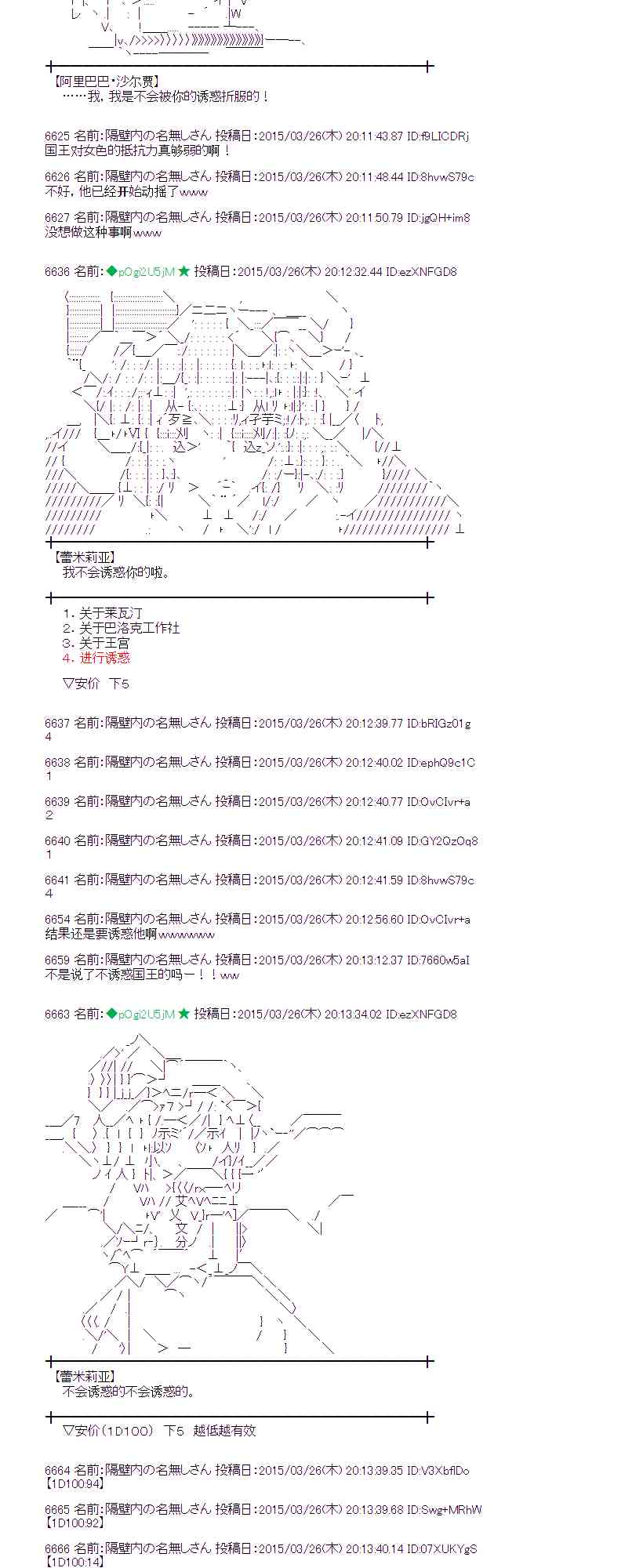 97话4